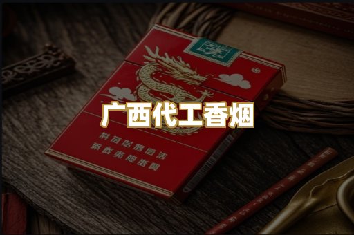 免税外烟爆珠